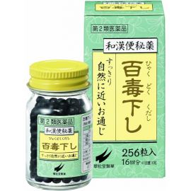 2号仓-翠松堂 润肠通便 舒缓腹胀 调理肠胃 百毒下便秘丸 256粒 清热排毒 缓和痔疮 改善痘肌【第2类医药品】