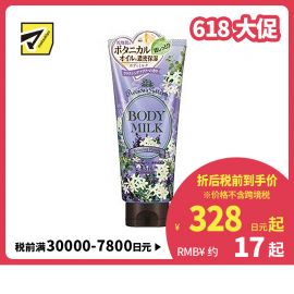 1号仓-高丝Precious Garden 持久滋润补水 保湿身体乳 薰衣草味  200g KOSE 滋养柔嫩肌肤 珍贵花园