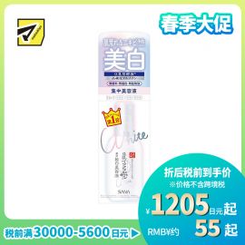 1号仓-莎娜 保湿抗痘 豆乳集中美白美容液 100ml 熊果苷三合一美白