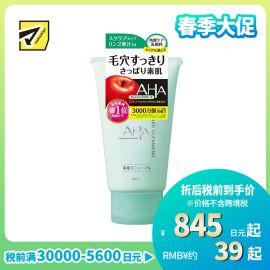 1号仓-BCL AHA 毛孔保湿亮肤 果酸深层清洁卸妆洁面乳120g 含磨砂颗粒
