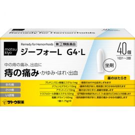 2号仓-matsukiyo 佐藤 痔疮坐剂 40个 舒缓内痔疼痛骚痒不适【指定第2类医药品】