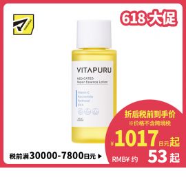 1号仓-高丝VITAPURU 维生素乳酸菌修护 保湿化妆水 200ml 深层补水滋润 细致肌理呵护 自然光泽