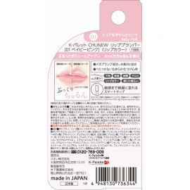 1号仓-K-Palette 立体润泽 保湿修护 唇纹柔焦 丰唇液 8g 丰盈护理 轻盈不黏腻 唇妆提亮