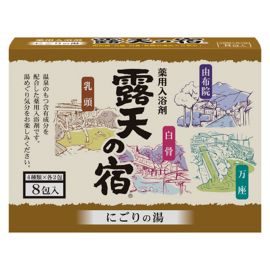 1号仓-小久保 改善肩颈酸痛 露天温泉白元名汤 入浴剂 8包 扶桑化学 舒缓疲劳 手脚冰冷 浴盐 泡澡剂