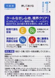 2号仓-ROHTO乐敦Cool 40α维他命舒缓疲劳清凉眼药水 清凉度5  12ml 5个装【第3类医药品】【寒冷地区勿拍，易冻结】