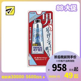 1号仓-杜得乐 持久干爽抑脚臭脚汗 男士足部净味止汗除臭霜 30g Deonatulle 根源抑臭预防闷热 质地舒爽不油腻