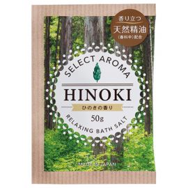 1号仓-小久保 四季可用 天然精油 香氛沐浴 浴盐 50g 入浴剂 独立包装 居家芳疗 舒缓香氛