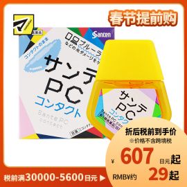 2号仓-参天制药 Sante参天 防PC电脑手机蓝光 隐形眼镜专用眼药水 12ml【第3类医药品】滴眼液润眼液【寒冷地区勿拍，易冻结】