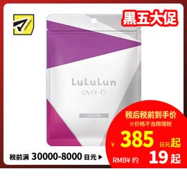 1号仓-LuLuLun 紧致提亮抗衰保湿补水 Over45弹力亮白面膜 7片 抗氧化改善暗沉 熟龄肌护理