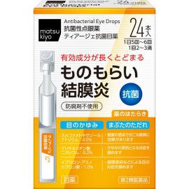 2号仓-松本清matsukiyo 抗菌消炎 结膜炎麦粒肿滴眼液 24支 眼睛肿胀发痒 【第2类医药品】