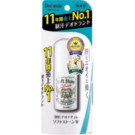 1号仓-杜得乐 持久干爽抑汗去狐臭 腋下净味止汗膏止汗石 20g Deonatulle 根源抑臭预防闷热 直接涂抹净味不脏手