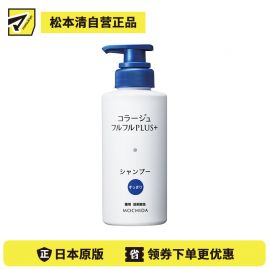 1号仓-持田 控油修护 抑制真菌 去屑止痒 洗发水 200ml 清爽型 低刺激性 极度清爽 控油力强