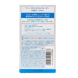 【停产】1号仓-UNO吾诺 男士面部修复化妆水 200ml【寒冷地区慎拍，易冻结】