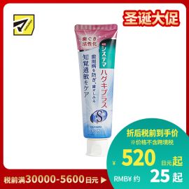 1号仓-LION 狮王DENT HEALTH牙龈组织修复 预防牙周炎 抗过敏牙膏 90g