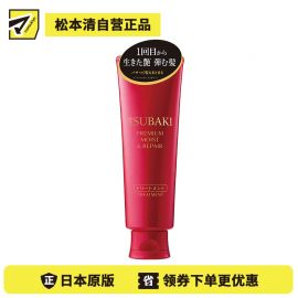 1号仓-finetoday丝蓓绮 深层锁水 沁润臻致滋润发膜 160g TSUBAKI 山茶花精油修护发丝 柔顺秀发 顺滑光泽