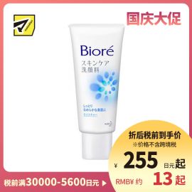 1号仓-Biore碧柔 保湿嫩肤洗面奶 60g