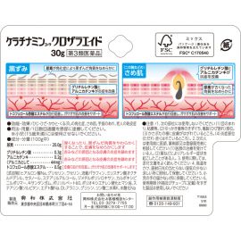 2号仓-兴和 改善色素沉淀 消炎去角质尿素修复霜 30g 镇静抗炎 软化角质 淡化黑斑 舒缓修复粗糙肌肤【第3类医药品】  