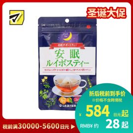 2号仓-山本汉方 安眠放松身心南非国宝茶 路易波士茶 不含咖啡因 2g×10包