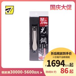 1号仓-VOIS 关的刃物 光之钢 精密锻造制法 指甲刀 指甲剪 1个 指甲钳 指甲剪刀