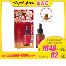 1号仓-桃谷顺天馆 明色 抗衰弹力紧致 特殊复原精华美容液 30ml HARINISTA 植物干细胞+烟酰胺 多功能抗衰老