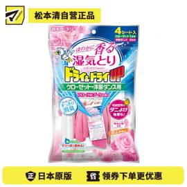 2号仓-白元 Dry&Dry UP香熏香氛型除湿剂 除臭/防霉/抗黄变/吸潮 衣柜用 花香型 4个入