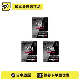 2号仓-松本清 滋贺县制药 最强凉感 缓解眼部疲劳眼药水 15ml  3个装【第2类医药品】【寒冷地区勿拍，易冻结】