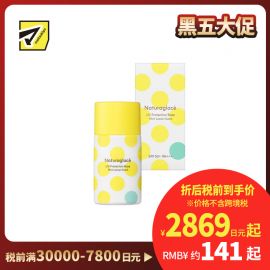 1号仓-NATURAGLACE 妆前打底防晒二合一  清爽薄荷柠檬 防晒隔离乳 SPF50+PA+++ 30ml 夏季限定 清透保湿 持久服帖 清爽水润 自然妆感 贴肤不黏腻 洗面奶可卸