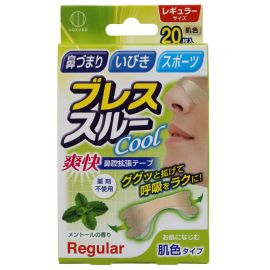 2号仓-小久保 鼻腔舒畅 舒缓鼻塞打鼾 鼻腔扩张辅助 呼吸贴鼻贴 肤色 标准尺寸 20枚 无刺激感 顺畅呼吸 日常佩戴