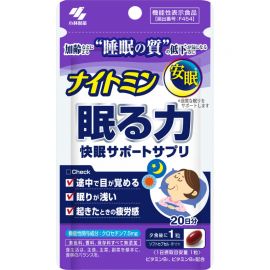 2号仓-小林制药 夜间助眠胶囊 辅助提高睡眠质量 改善浅眠易醒 晨起疲劳感 20粒