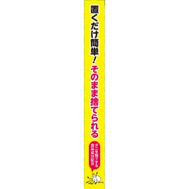 2号仓-安速 无杀虫成分 强力物理型 床垫家用 祛螨虫贴 3枚 薄型设计 无刺激气味 强力捕捉技术