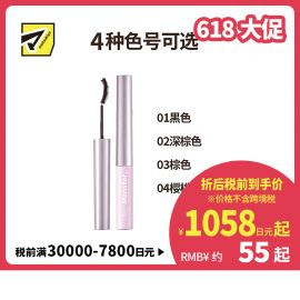 1号仓-Blessed Moon 精巧纤细刷头 防水睫毛膏 3g 放大眼睛防脱妆 无添加 超强固定力