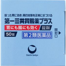 2号仓-第一三共 植物性乳酸菌健胃整肠增强肠胃功能 肠胃药片剂 50粒 healthcare【第2类医药品】