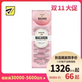 1号仓-潘婷 改善干枯暗哑 滋养亮泽 染后护色 发膜 12ml×8盒 P&G 含维生素氨基酸石榴精华  提亮修护