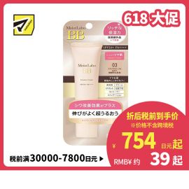 1号仓-桃谷顺天馆 明色 Moist Labo润研 保湿遮瑕改善皱纹BB霜03 自然健康肤色 SPF50＋ PA＋＋＋＋30g