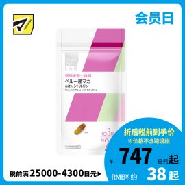 2号仓-松本清 matsukiyo LAB 秘鲁 玛卡精华胶囊 60粒