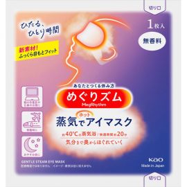 1号仓-花王 缓解眼疲劳 美舒律蒸汽眼罩 无香型 5片 Kao 温润蒸汽 改善黑眼圈 助眠热敷贴 