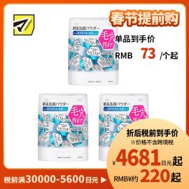 1号仓-佳丽宝水之璨 温和清洁 均匀肤色 改善毛孔粗糙 酵素洗颜粉 蓝色版 32粒 3个装 嘉娜宝 Kanebo suisai 绵密泡沫 深层清洁 去皮脂 双酵素