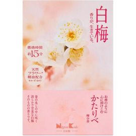 1号仓-日本香堂 传承系列 日本线香 白梅花香味 50g NipponKodo 添加玫瑰与橙花精油 熏香 香薰 室内香氛
