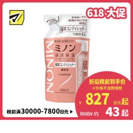 1号仓-第一三共 MINON蜜浓 保湿滋润修护烫染护发素  微香型 替换装380ml 