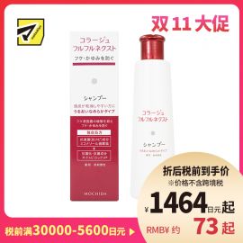 1号仓-持田 COLLAGE去屑止痒洗发水 干性头皮用 抗真菌抗氧化低刺激 滋润顺滑型 200ml