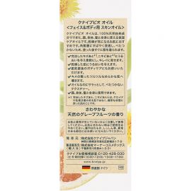 1号仓-克奈圃 葡萄柚植萃 多效保湿 有机润肤护理油 100ml KNEIPP 面部身体适用 干燥护理 清爽不油腻