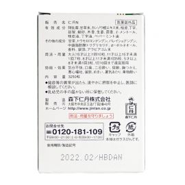 2号仓-松本清 森下仁丹 宿醉提神口气清新粒 3250粒