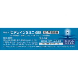 2号仓-参天制药 含透明质酸钠 缓解干涩 维持润泽感 眼药水 0.3ml×10支 一次性小支装 温和配方 【第2类医药品】【寒冷地区勿拍，易冻结】