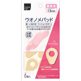 2号仓-松本清 matsukiyo 鸡眼贴 前脚掌用 防摩擦保护贴 6个
