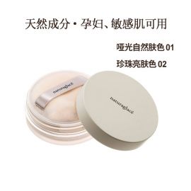 1号仓-Naturaglace 抑制油光持久定妆轻盈保湿防脱妆 散粉定妆粉 7g