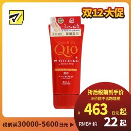 1号仓-高丝CoenRich 浓润保湿锁水 Q10深层美白护手霜 80g KOSE 抑制黑色素 预防色斑雀斑 护理指甲倒刺