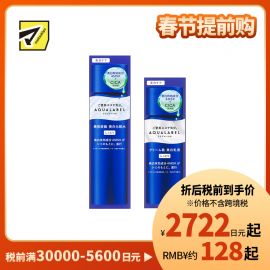 1号仓-资生堂水之印 透亮修护高机能焕白水乳套装 化妆水滋润型 170ml＋乳液滋润型 130ml SHISEIDO AQUALABEL 防止黑色素生成 改善暗沉 淡化色斑【寒冷地区慎拍，易冻结】