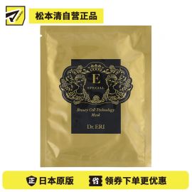 1号仓-DR.ERI E-SPECIAL 衣理医生 黄金奇迹干细胞面膜 1片