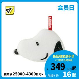 1号仓-斯凯达 加入抗菌成分 擦除水垢油渍 高耐用性 洗碗海绵 1个 史努比造型 Skater 附带吊绳 高密度亮面纤维 不易损伤涂层