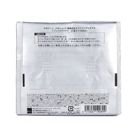 1号仓-BCL Saborino 5合1配方 毛孔调理 改善粗糙感 晚安面膜 32片 时短护理 大容量 谷胱甘肽 保湿弹润护理